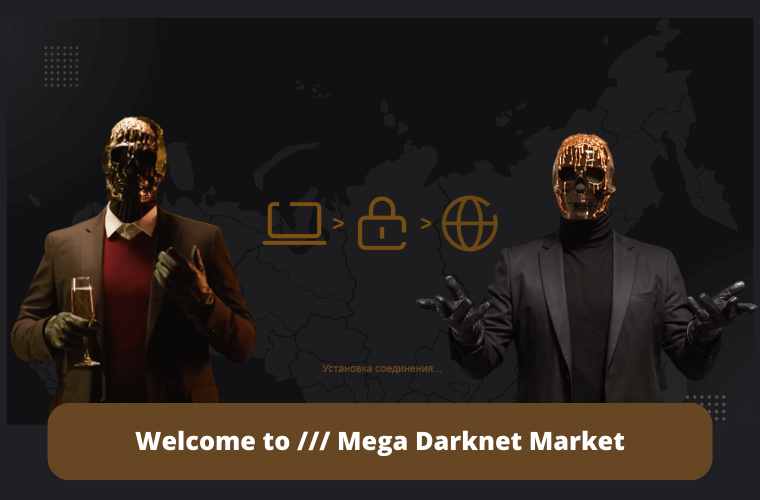 Мега darknet продавцы